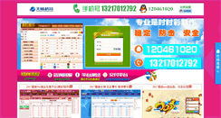 Desktop Screenshot of hanliumm.cn